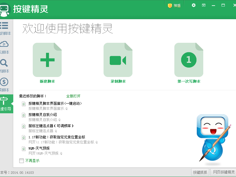 如果你需要用电脑做大量重复性工作，又不会PowerShell、Python等语言，那么「按键精灵」可能适合你