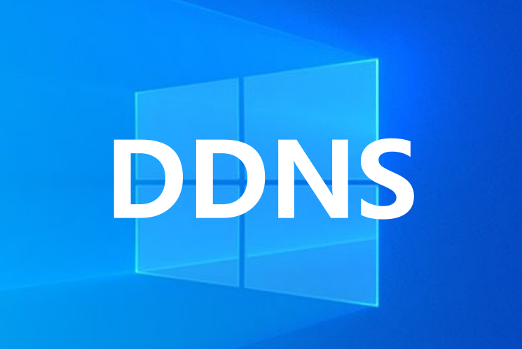 阿里云域名解析云解析DNS，Windows下Python实现动态域名解析DDNS